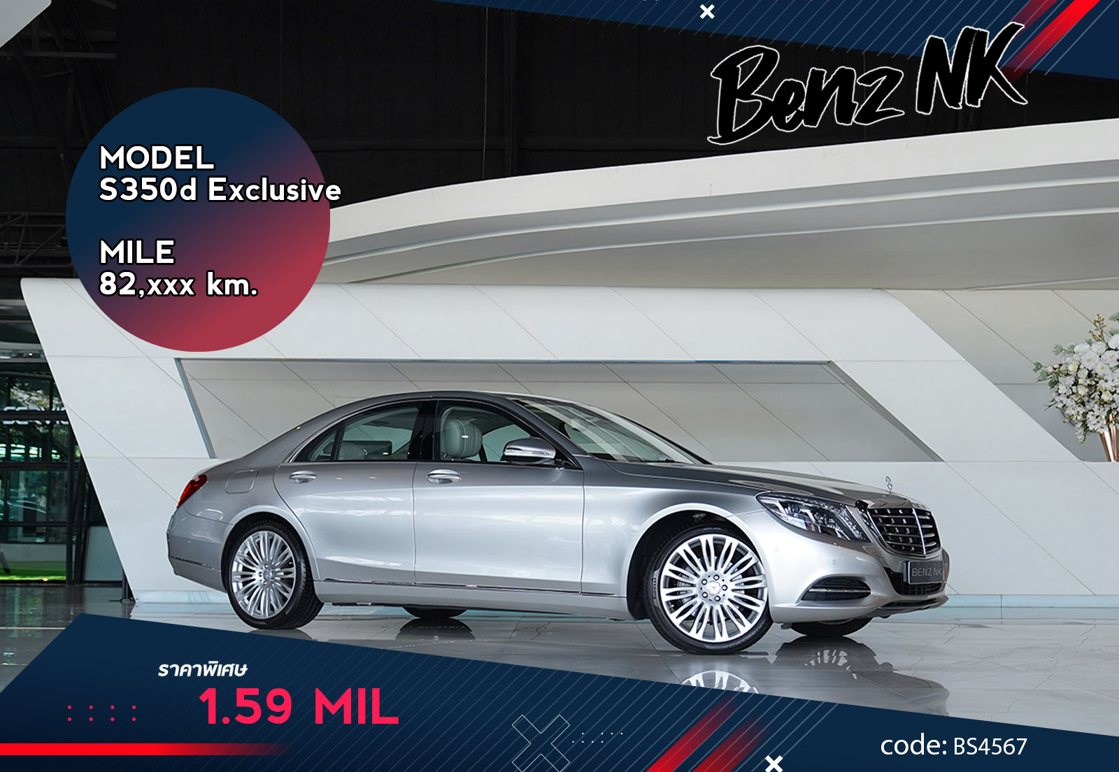 S350d Exclusive